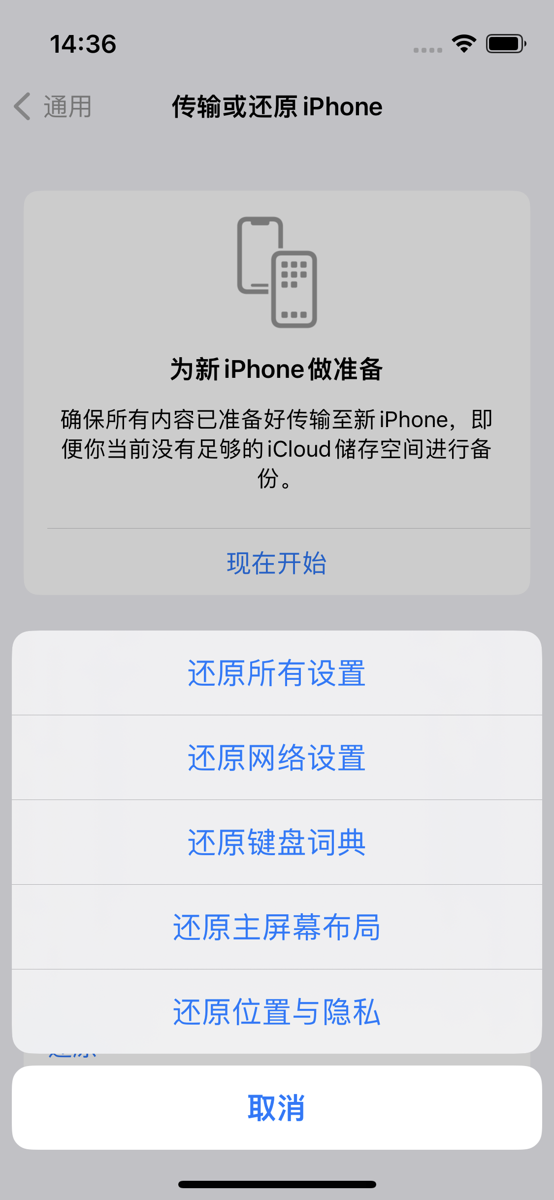 深泽苹果14维修分享iPhone 14上网慢怎么办？ iPhone 14 WiFi怎么提速？ 