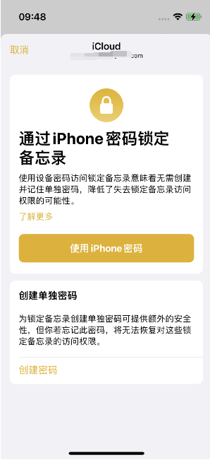 深泽苹果14维修店分享iPhone 14备忘录加密方法教程 