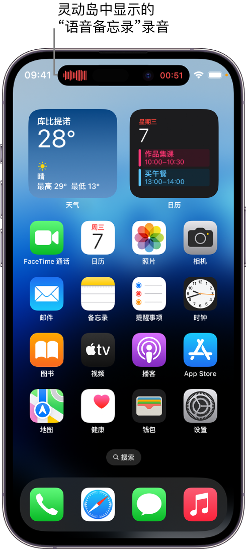 深泽苹果14维修分享在 iPhone 14 Pro 机型中查看灵动岛活动和进行操作 