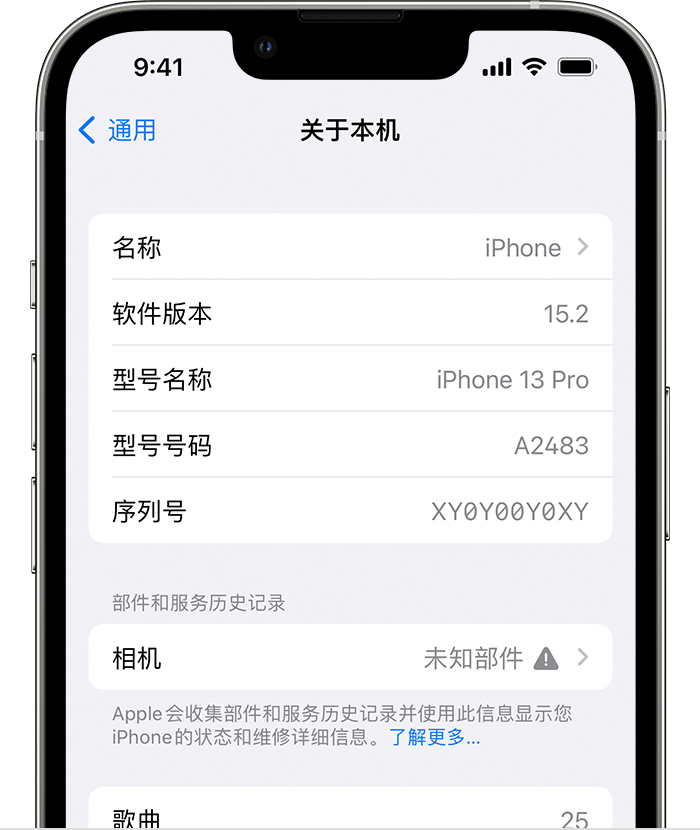 深泽苹果维修分享iPhone 出现提示相机“未知部件”是什么原因？ 