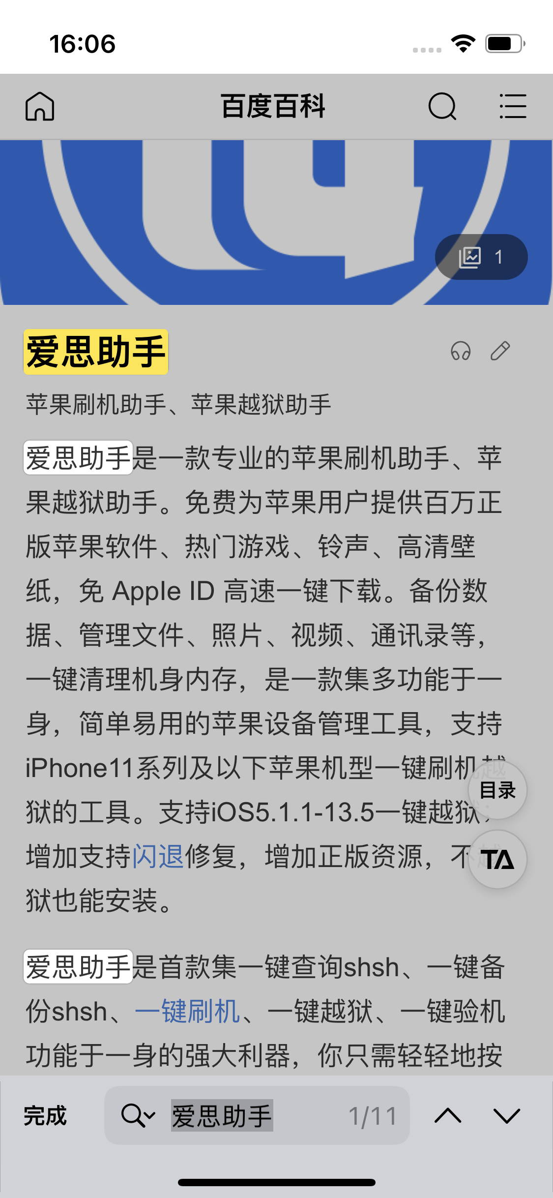 深泽苹果14维修分享iPhone 14手机如何在safari浏览器中搜索关键词 