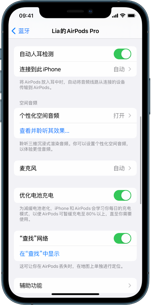 深泽苹果手机维修分享如何通过 iPhone “查找”功能定位 AirPods 