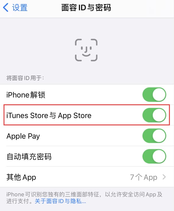 深泽苹果14维修分享苹果iPhone14免密下载APP方法教程 