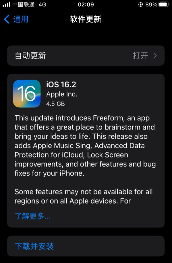 深泽苹果服务网点分享为什么说iOS 16.2 RC版非常值得更新 