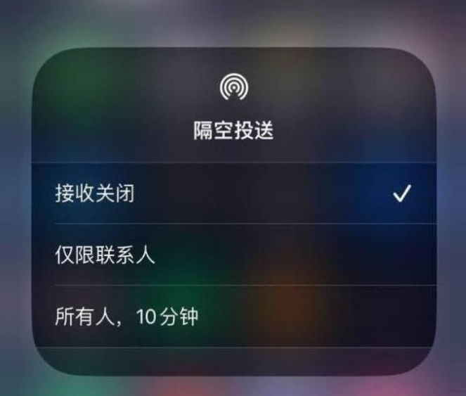 深泽苹果14维修分享iPhone 14 Pro如何开启隔空投送 