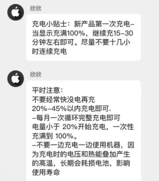 深泽苹果14维修分享iPhone14 充电小妙招 