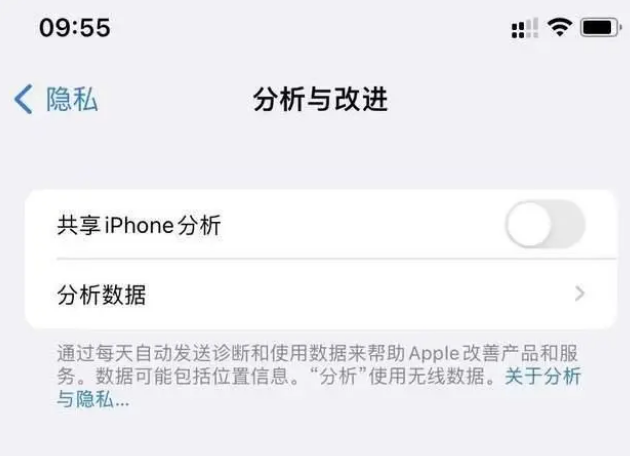 深泽苹果手机维修分享iPhone如何关闭隐私追踪 