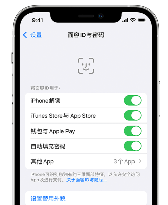深泽苹果手机维修分享升级iOS 16 后 Face ID不可用怎么办 