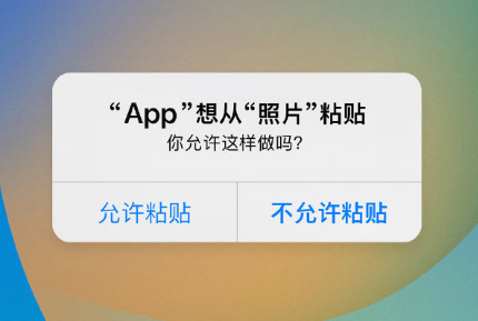 深泽苹果手机维修分享iPhone 复制粘贴弹窗太烦人？终于可以在 iOS 16.1 中设置关闭了 