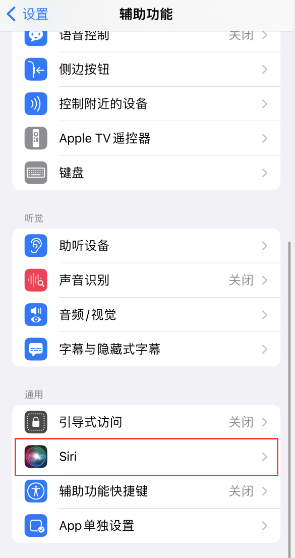深泽苹果手机维修分享iOS 16 支持让 Siri 通过 iPhone 扬声器播报通知和来电 