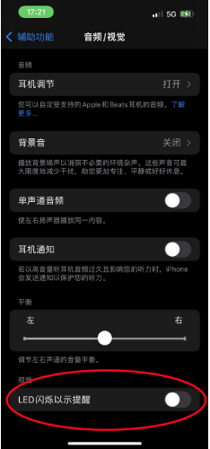 深泽苹果14维修分享iPhone 14如何开启或关闭来电闪光灯 