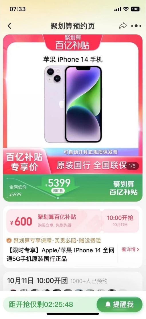 深泽苹果14维修分享买iPhone14还是iPhone13 
