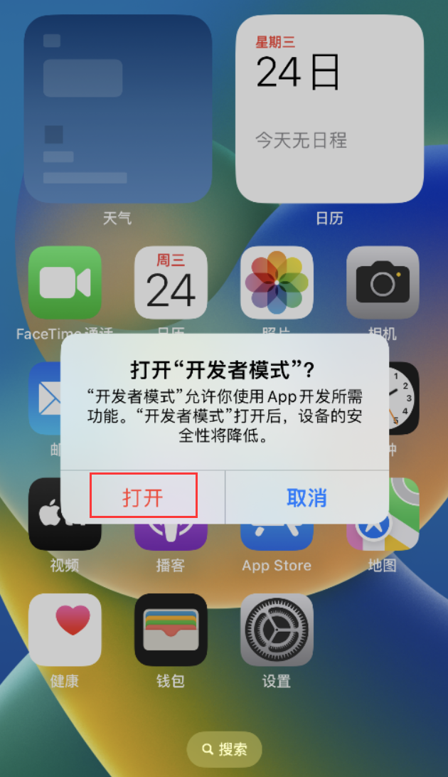 深泽苹果手机维修分享如何打开开发者模式 