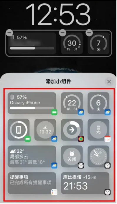 深泽苹果手机维修分享iOS16锁屏小组件添加教程 