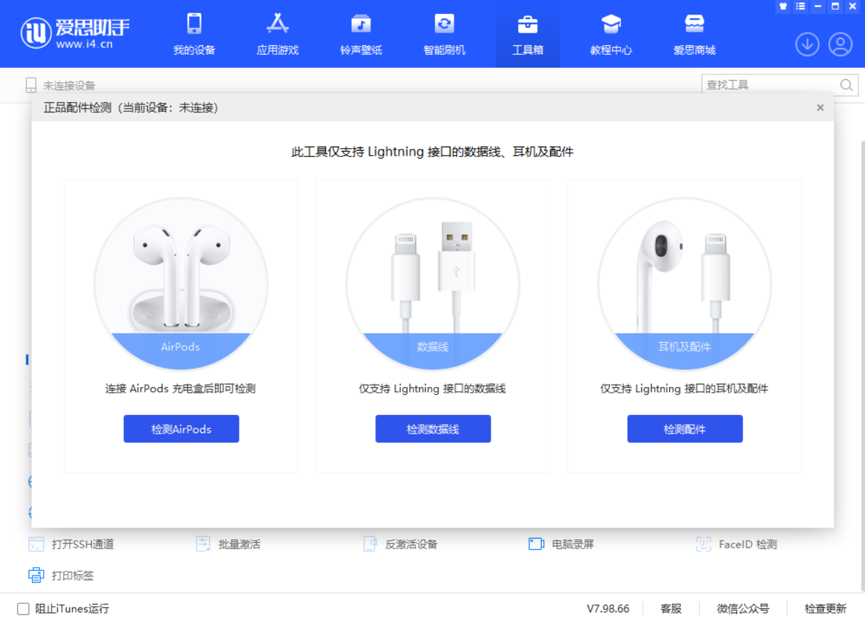深泽苹果手机维修分享iOS 16 全新功能 