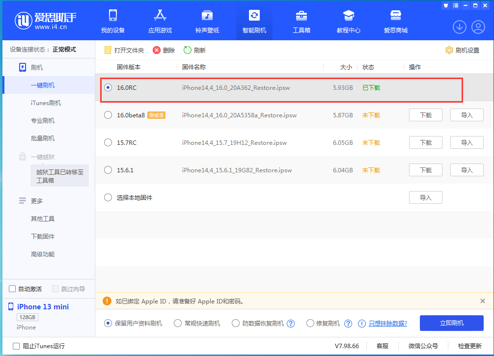 深泽苹果手机维修分享苹果 iOS 16 正式版什么时候发布 
