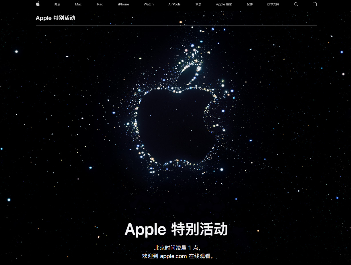 深泽苹果14维修分享iPhone 14 发布会在哪看 