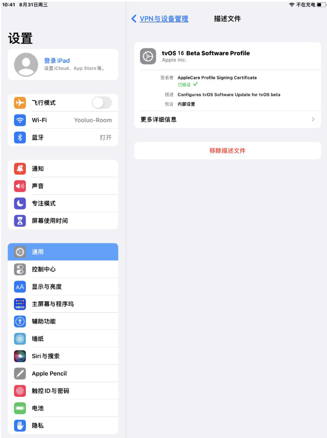 深泽苹果手机维修分享iOS 16 测试版如何升级iOS 16正式版 