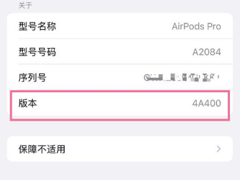 深泽苹果手机维修分享AirPods pro固件安装方法 