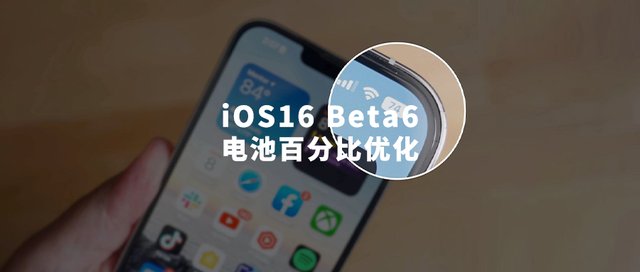 深泽苹果手机维修分享iOS 16 Beta 6值得升级吗 