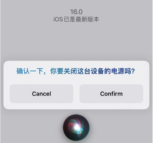 深泽苹果手机维修分享iOS 16 Beta5为什么要取消Siri语音关机功能 