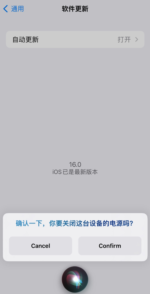 深泽苹果手机维修分享iOS 16 新功能：呼叫 Siri 即可让 iPhone 关机 