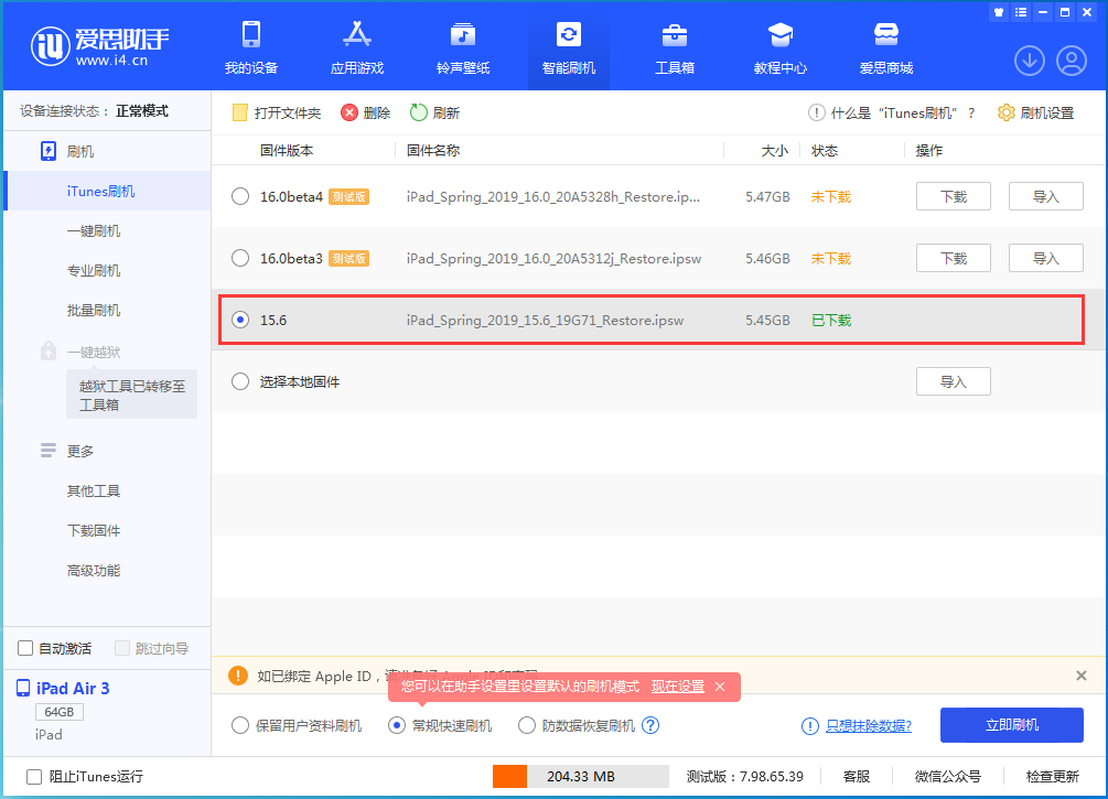 深泽苹果手机维修分享iOS15.5验证通道关闭，升级iOS16后还可以降级吗 