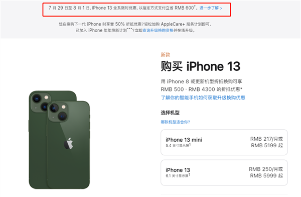 深泽苹果13维修分享现在买iPhone 13划算吗 