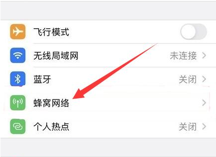 深泽苹果手机维修分享iPhone手机4G网络怎么设置成5G网络 