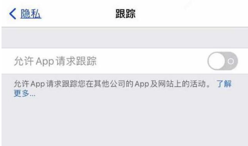 深泽苹果13维修分享使用iPhone13时如何保护自己的隐私 