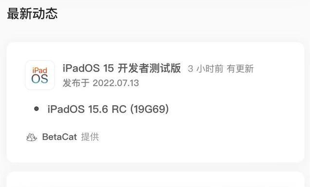 深泽苹果手机维修分享苹果iOS 15.6 RC版更新建议 