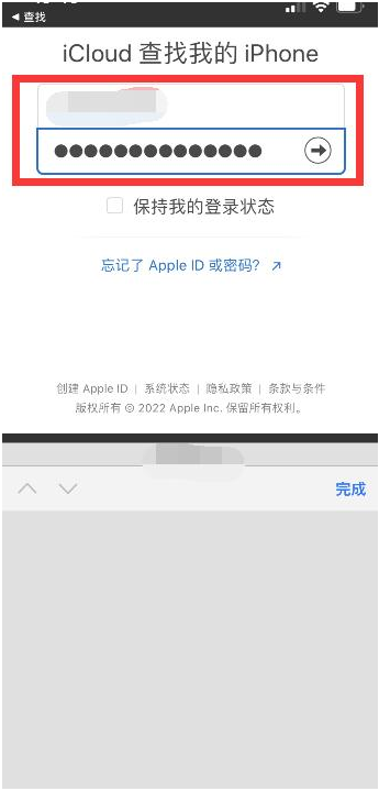 深泽苹果13维修分享丢失的iPhone13关机后可以查看定位吗 