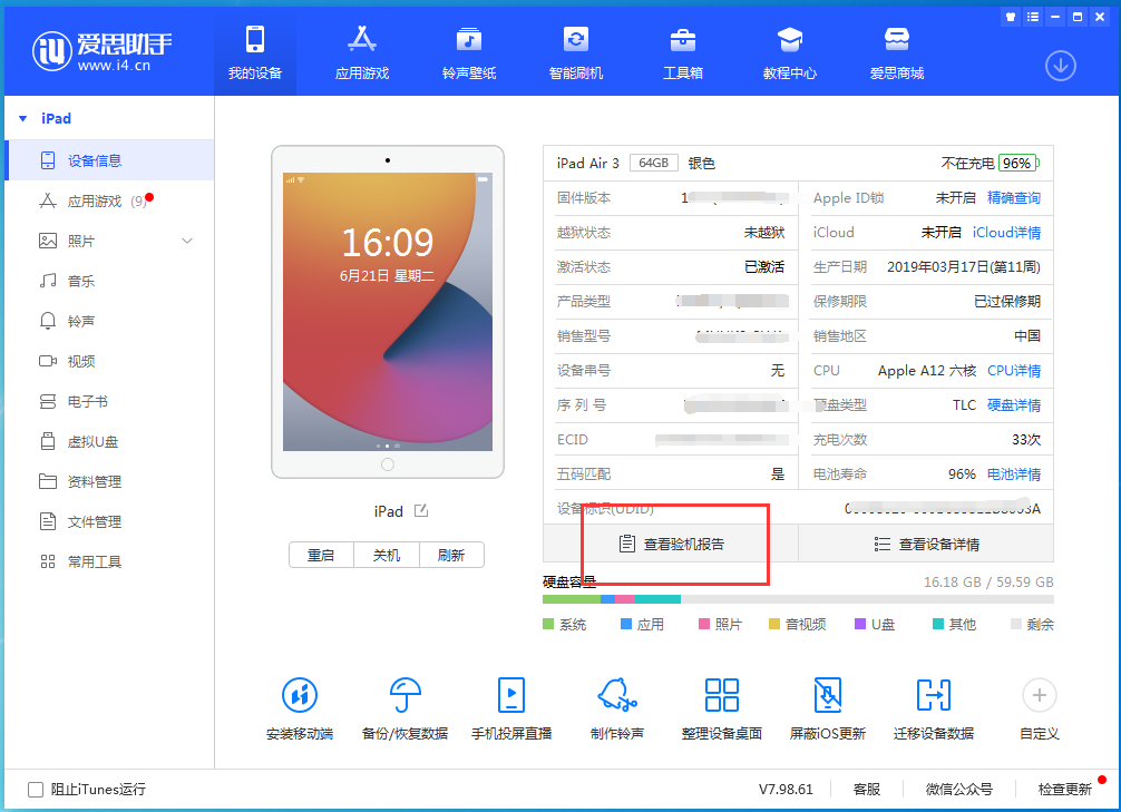 深泽苹果手机维修分享一分钟iPhone自检教程 