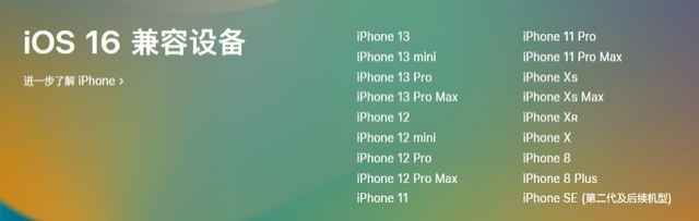 深泽苹果手机维修分享iOS 16为什么要抛弃iPhone 7 
