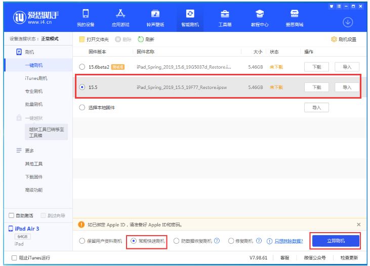 深泽苹果手机维修分享iOS 16降级iOS 15.5方法教程 