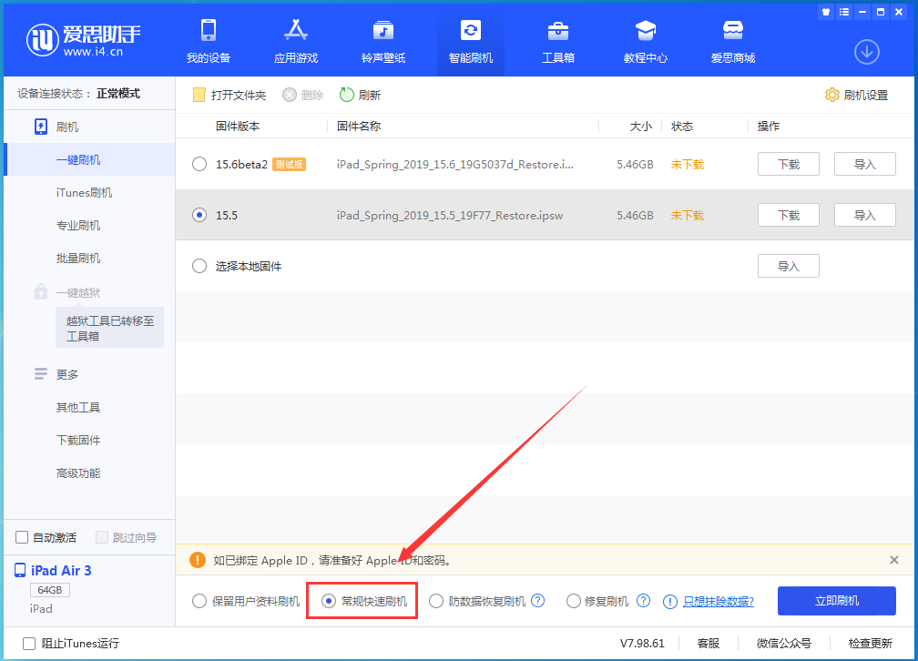 深泽苹果手机维修分享iOS 16续航怎么样 