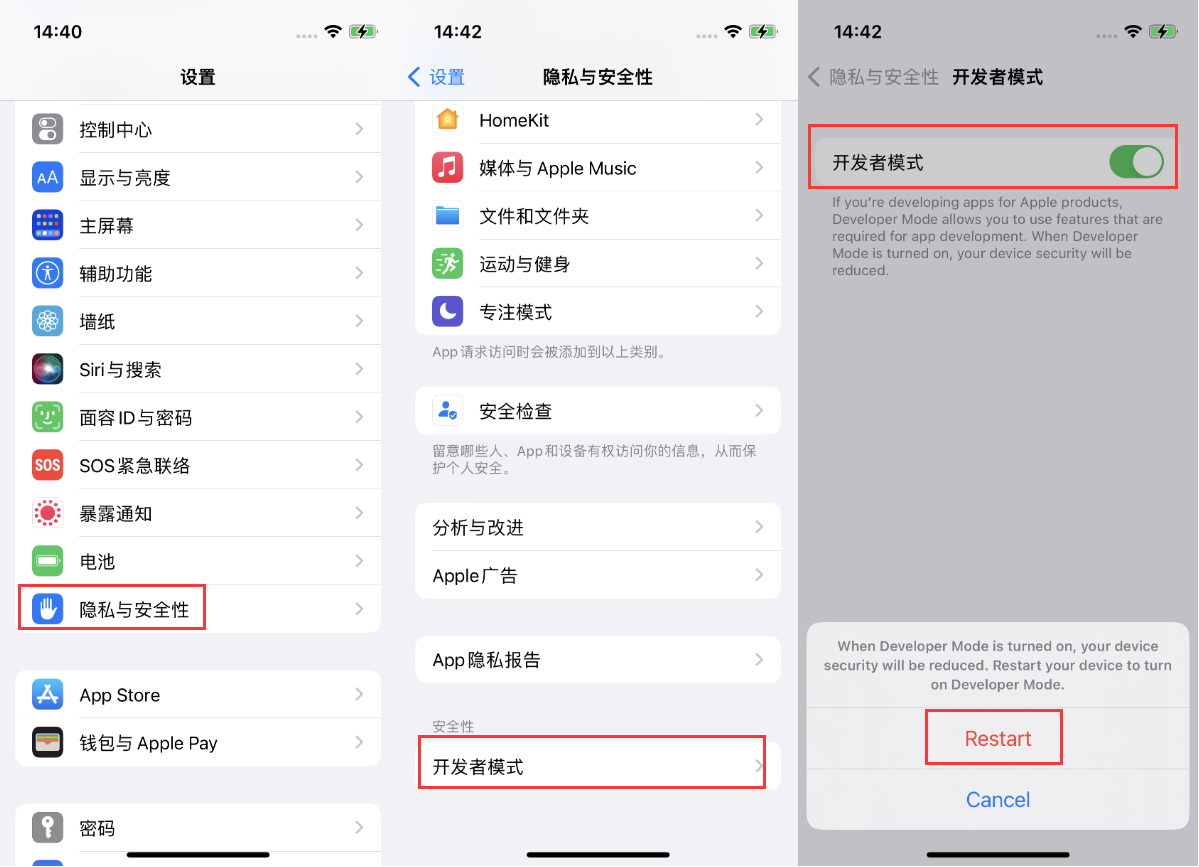 深泽苹果手机维修分享iOS 16新增的开发者模式有什么用 