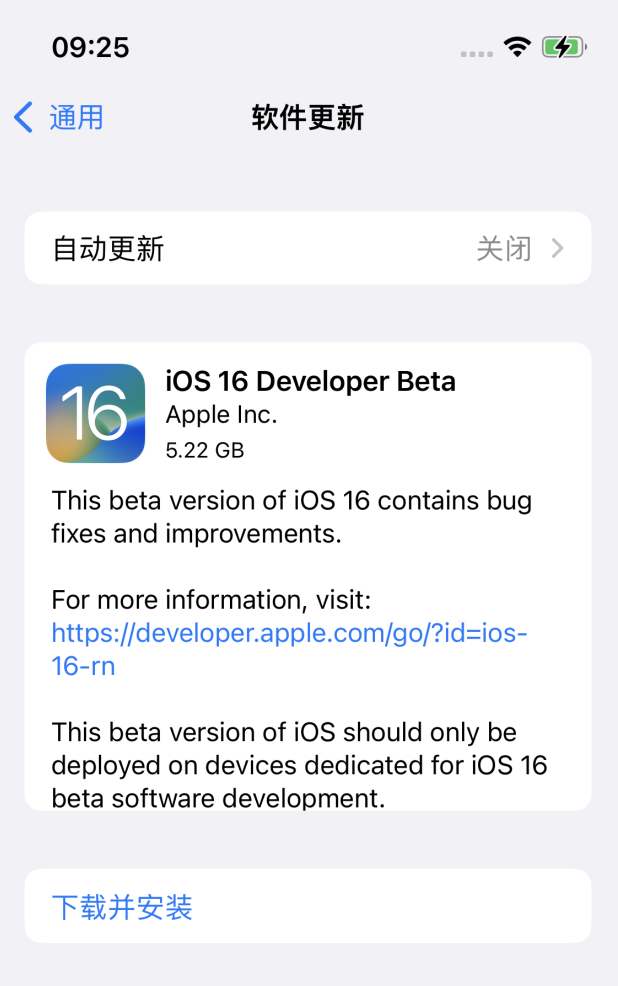 深泽苹果手机维修分享描述文件升级iOS 16方法教程 