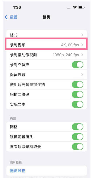 深泽苹果13维修分享iPhone13怎么打开HDR视频 