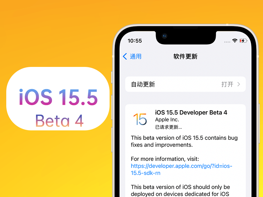 深泽苹果手机维修分享iOS 15.5 Beta4优缺点汇总 