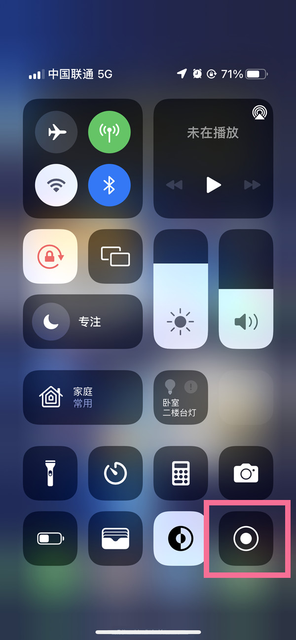 深泽苹果13维修分享iPhone 13屏幕录制方法教程 