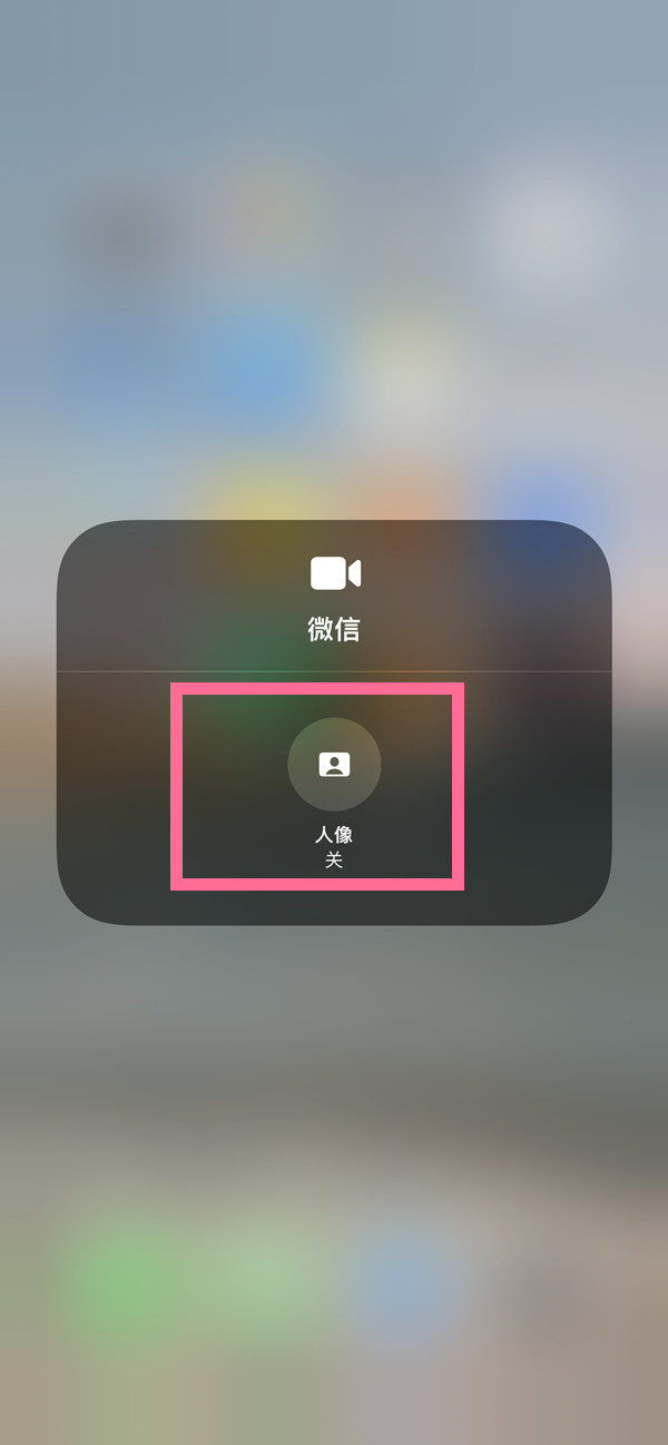 深泽苹果13维修分享iPhone 13微信视频有美颜吗 
