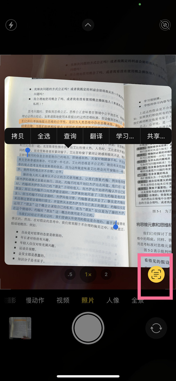 深泽苹果手机维修分享iOS 15照片文字怎么提取 
