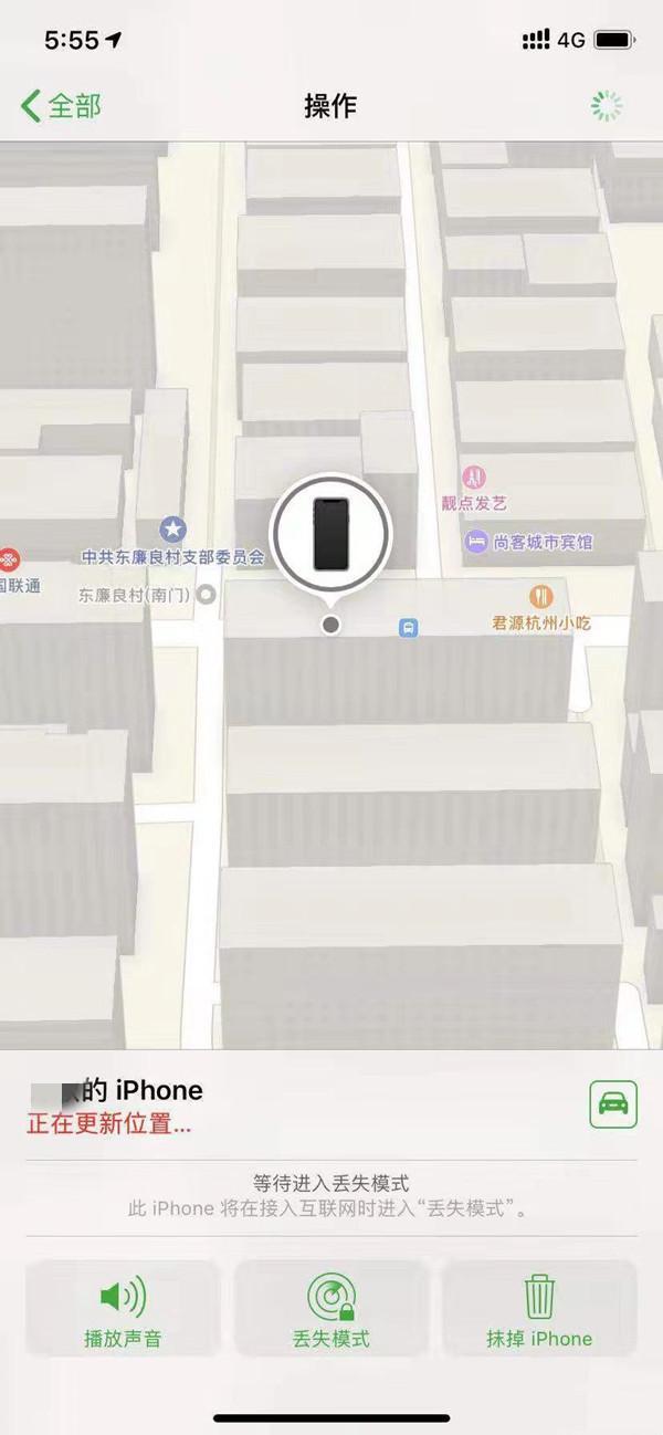 深泽苹果13维修分享iPhone 13开启查找我的手机方法教程 