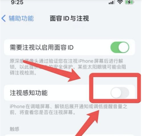 深泽苹果13维修分享为什么iPhone 13来电铃声忽大忽小 