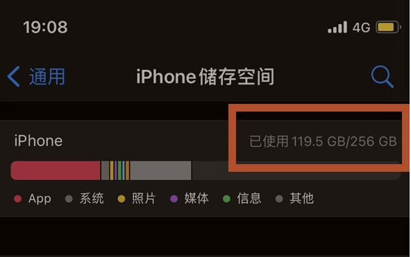 深泽苹果13维修分享iPhone13如何查看剩余内存 