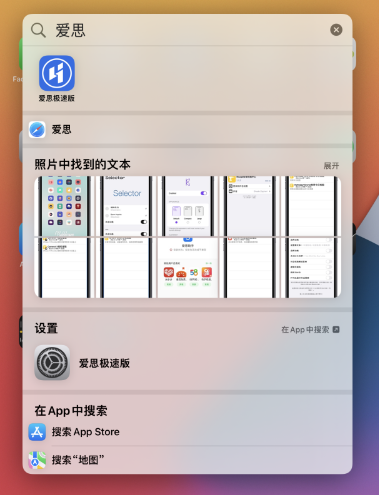 深泽苹果手机维修分享小技巧 