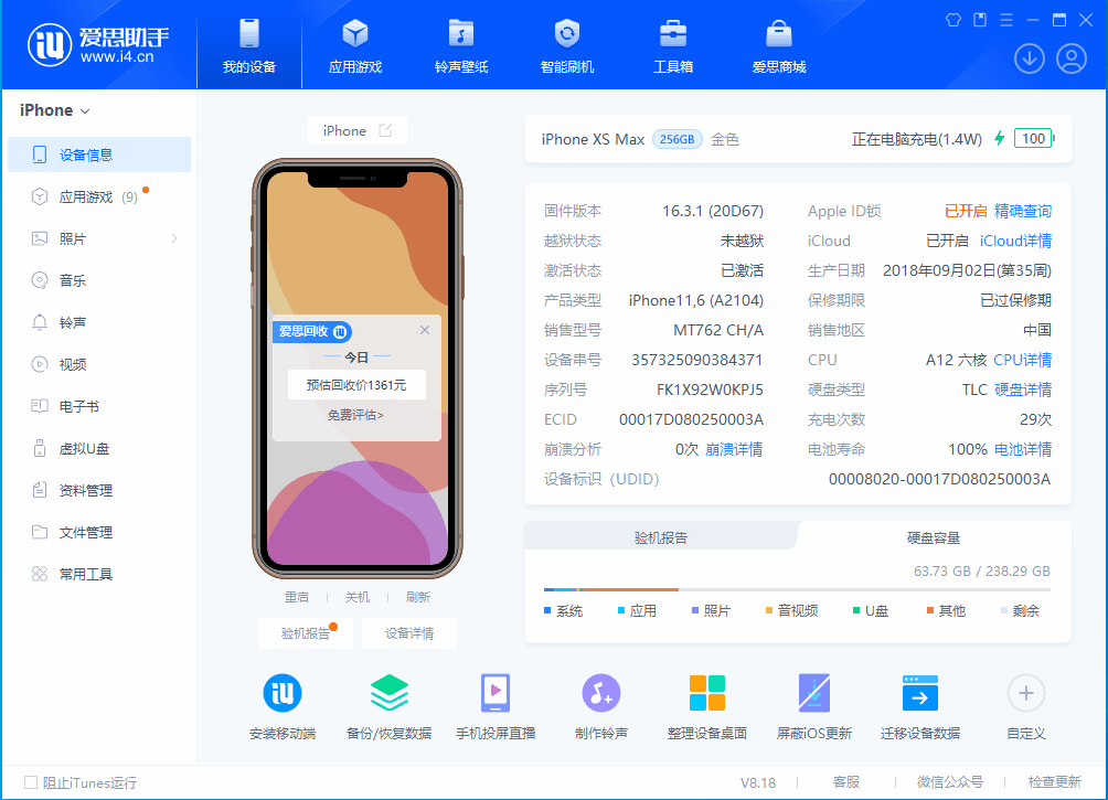 深泽苹果手机维修分享iOS 17.3正式版一键刷机教程 