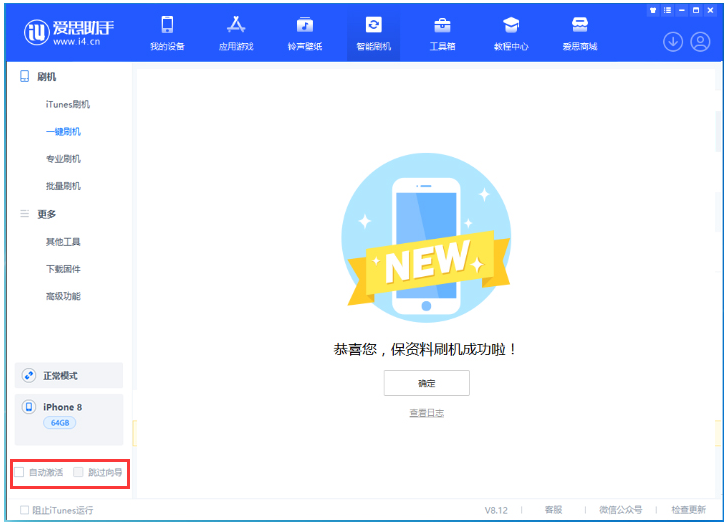 深泽苹果手机维修分享iOS 16.7.1正式版升级 