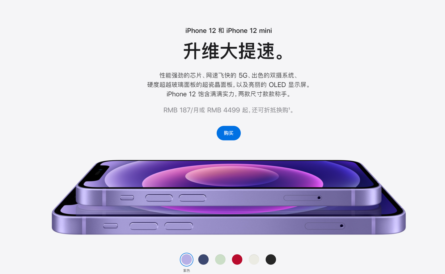 深泽苹果手机维修分享 iPhone 12 系列价格降了多少 